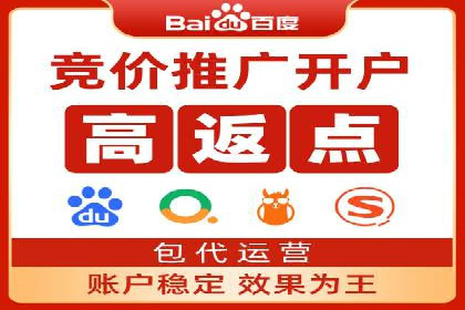成功利用渠道开户返点，实现业务翻倍增长